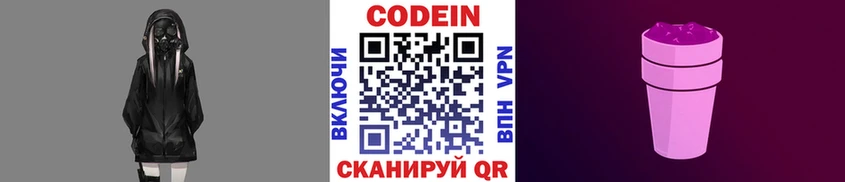 Codein Purple Drank  купить  цена  kraken сайт  Губкинский 