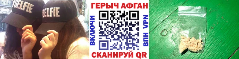 Героин герыч  Губкинский 
